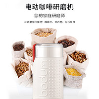 bodum 丹麦bodum/波顿电动咖啡豆研磨机 便携式小型五谷杂粮磨豆机家用