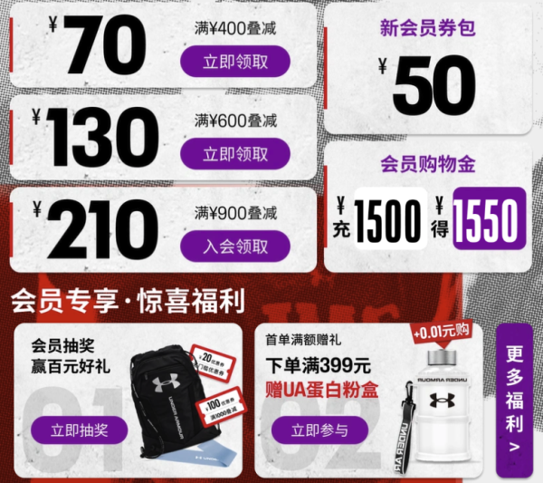 天猫安德玛官方旗舰店,900-270元、1000-360元,叠加85折专区不只4折!