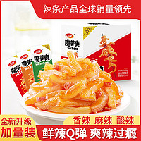WeiLong 卫龙 20包卫龙魔芋爽素毛肚素肉辣味办公室小零食小吃休闲食品480g
