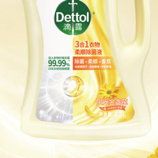 Dettol 滴露 3合1衣物柔顺除菌液 阳光金盏花