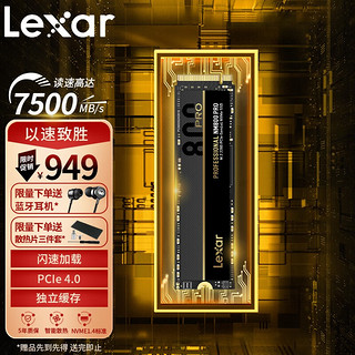 Lexar 雷克沙 1TB SSD固态硬盘 M.2接口 NVMe协议NM800PRO