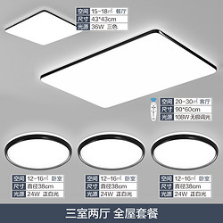 TCL 照明 客厅灯LED吸顶灯北欧现代简约客厅卧室书房餐厅超薄灯饰灯具