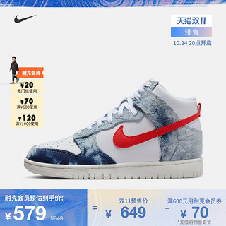 NIKE 耐克 官方DUNK HIGH女子运动鞋板鞋高帮支撑DV2181