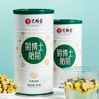 EFUTON 艺福堂 菊花茶胎菊80g*2杭白菊花茶花草茶茶叶玫瑰花金银花明前