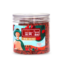 中宁枸杞 玺赞 特级 枸杞 150g