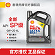 Shell 壳牌 API SP 超凡喜力 全合成机油 灰壳 Ultra 0W-20 4L/桶 香港原装进口