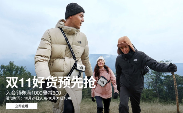 促销活动：天猫The North Face官方旗舰店20日晚8点好货预先抢