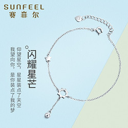 SUNFEEL 赛菲尔 银手链女足银S925时尚太阳花小清新银手链饰品送礼 约16.5 3cm延长链 定价款