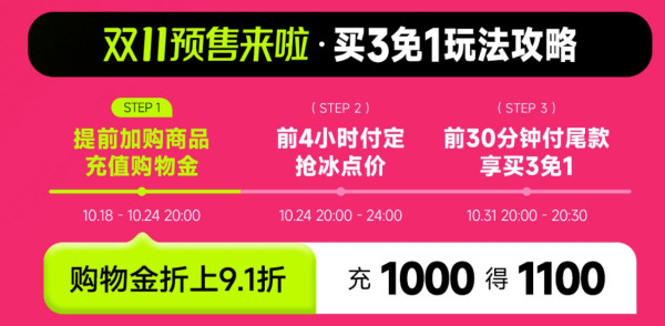 促销活动:天猫skechers运动旗舰店前4小时付定抢冰点价,加购叠券满700-210元~