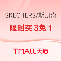 天猫skechers运动旗舰店前4小时付定抢冰点价，加购叠券满700-210元~