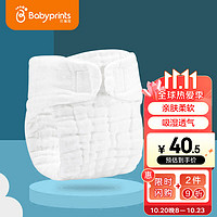 Babyprints 尿布裤婴儿纱布一体式新生儿可水洗尿戒子兜尿片白色念珠菌抑菌率>99% 5条装