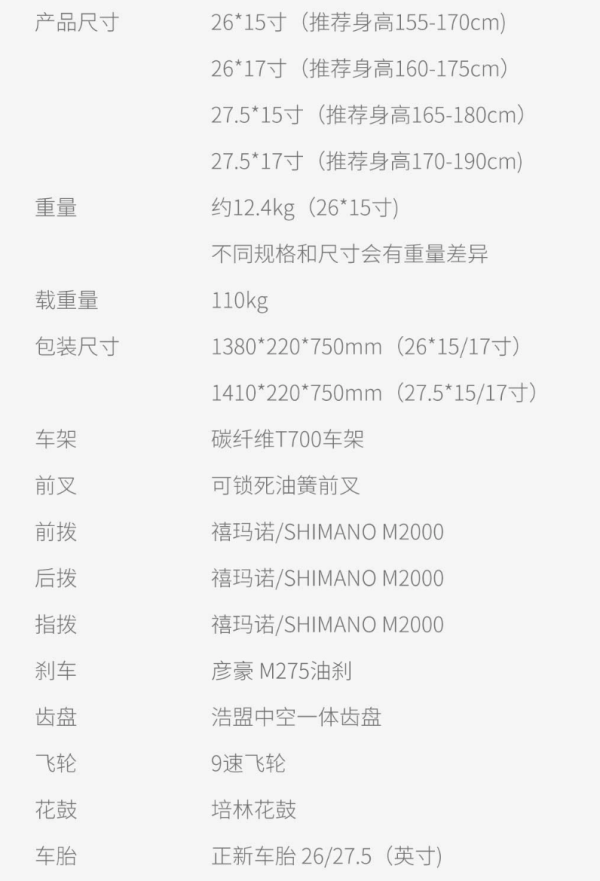 SAVA 萨瓦 迪卡2.0 碳纤维 27速山地自行车