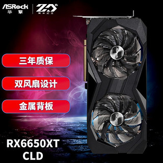 ASRock 华擎 6650XT 8G挑战者 双风扇独立电脑显卡 3A吃鸡游戏显卡