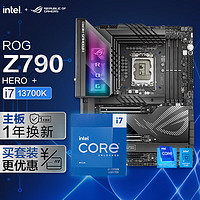 ROG 玩家国度 MAXIMUS Z790 HERO DDR5主板+英特尔(intel) i