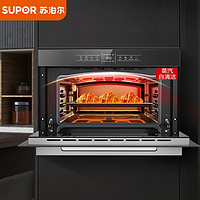 SUPOR 苏泊尔 嵌入式蒸烤箱一体机 家用烤箱 自清洁电蒸箱多功能大容量40L ZKQD40-609