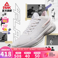 PEAK 匹克 态极闪现4代全能版篮球鞋男士22秋季新款软弹运动实战耐磨防滑篮球比赛鞋 帆布白 41