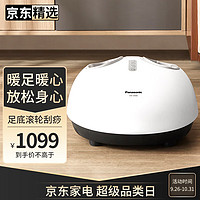 Panasonic 松下 足部按摩器足疗机足底足部按摩仪脚底足疗仪 EW-DA80-W492 珍珠白