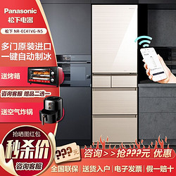 Panasonic 松下 风冷无霜变频五门多开门原装进口一键制冰电冰箱NR-EC41VG-N5