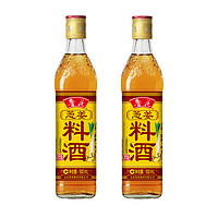 luhua 鲁花 自然香料酒500mlX2瓶 酿造料酒 陈年黄酒 厨房调料 调味品