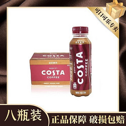 可口可乐咖世家300ml*8瓶 醇正拿铁 纯萃美式浓咖啡饮料 全国包邮