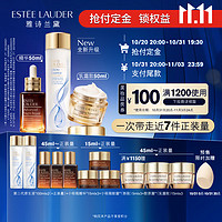 雅诗兰黛 护肤套装(精华露 50ml+微精华露 200ml+多效智妍精华乳霜 50ml+赠第二代原生液100ml*2+小棕瓶精华15ml*3+眼霜5ml*3胶原霜15ml*3)