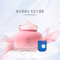 UNIFON 御泥坊 玫瑰睡眠面膜涂抹式免洗面膜保湿补水锁水滋养肌肤