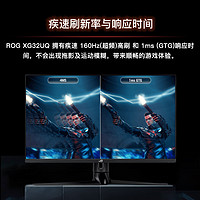 ASUS 华硕 XG32UQ 32英寸IPS电竞显示器（3840×2160、160Hz、1ms）