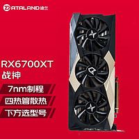 DATALAND 迪兰 AMD Radeon RX 6700 XT 12G X战神 显卡 12GB