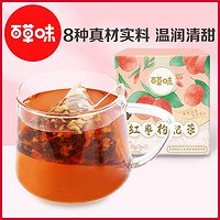 Be&Cheery; 百草味 桂圆红枣枸杞茶 168g 花草茶代用茶袋泡茶组合茶包