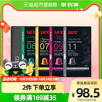 UCC 悠诗诗 法国进口UCC咖啡品鉴师系列咖啡胶囊组合50G×5盒/组