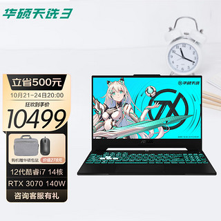 ASUS 华硕 天选3 第12代酷睿i7 高性能电竞高端游戏本笔记本电脑 日蚀灰i7-12700H RTX3070 16G内存 512G高速固态  2.5K 165Hz 100%P3色域