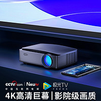 NewTV 未来电视 家用投影仪