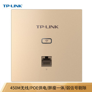 TP-LINK 普联 TL-AP450I-PoE 450M WiFi 4 无线AP 香槟金