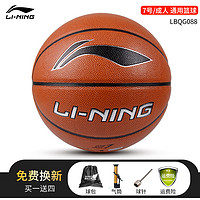 LI-NING 李宁 7号通用篮球 LBQG088