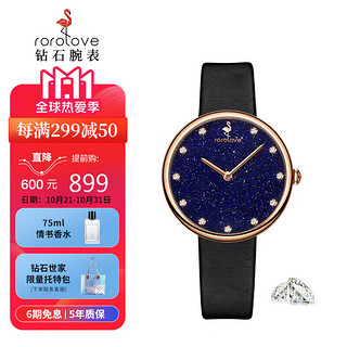 rorolove 宋轶推荐手表女11颗天然钻石时尚皮带女士手表