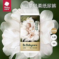 babycare 官旗花苞纸尿裤山茶轻柔尿不湿宝婴儿试用装3片