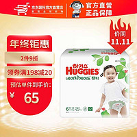 HUGGIES 好奇 天然之选宝宝尿不湿小内裤亲肤透气 拉拉裤XXL29片(14-19kg)