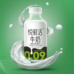悦鲜活 牛奶 高钙活性蛋白牛乳 450ml*3瓶套装