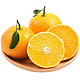  黔阳（QIANYANG）爱媛38号果冻橙橘子 5斤（单果约65-70MM）　