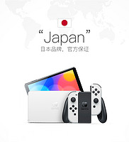 Nintendo 任天堂 switch oled 游戏机 日版