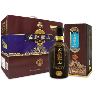 古越龙山 绍兴黄酒 中央库藏二十年 半干型 500ml*2瓶