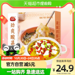 GUYAN 谷言 劲爽酸菜鱼413g无骨巴沙鱼 快手 预制菜