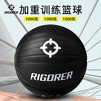 RIGORER 准者 pu加重篮球 7号