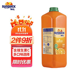 新的 橙汁味2.5L