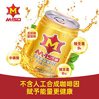 M-150 维生素能量饮料罐装250ml*24瓶整箱 补充维生素B运动健身能量饮料