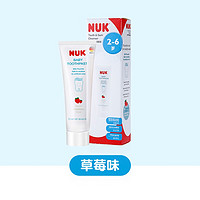 NUK 宝宝口腔牙膏  2只装