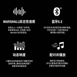 Marshall 马歇尔 音箱便携式 蓝牙无线 家用 户外 防尘 防水 小音响 STANMORE III 黑色