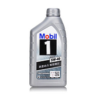 Mobil 美孚 银美孚5W-40 1L 汽车润滑油 美孚一号 全合成机油