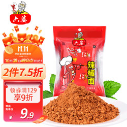 六婆 辣椒面 100g