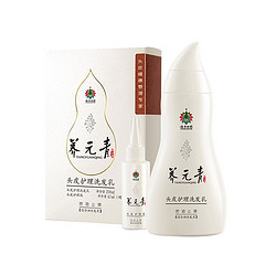 YUNNANBAIYAO 云南白药 养元青洗发水套装（控油止痒210ml+洗发露65ml ）